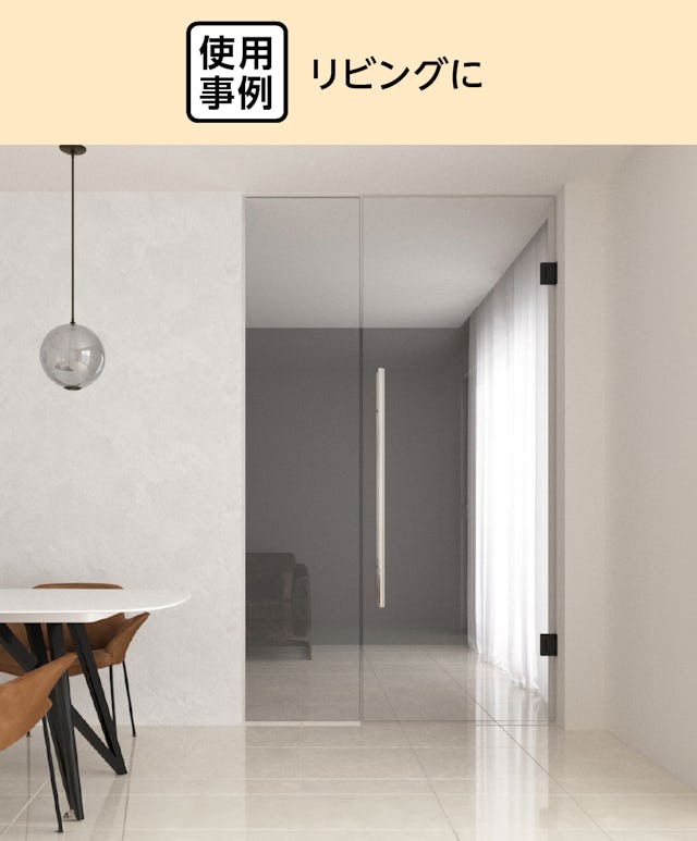リビングのガラス戸の取っ手に「ドアハンドル押し棒【UG52】」を使用した事例
