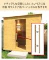 ナチュラルな空間にしたい場合は、木製のガラスドア用ハンドルがおすすめ