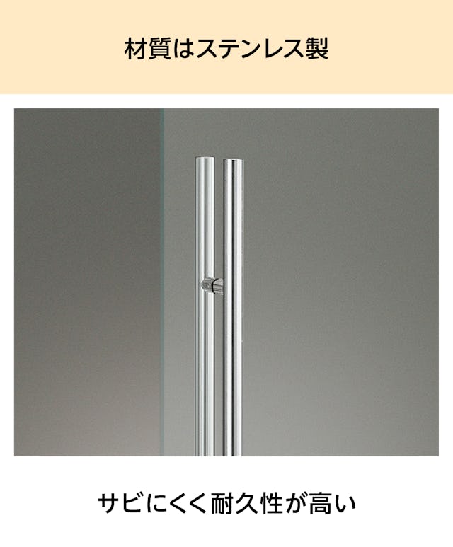 サビにくく耐久性が高いステンレス製の「ドアハンドル押し棒【UG52】」
