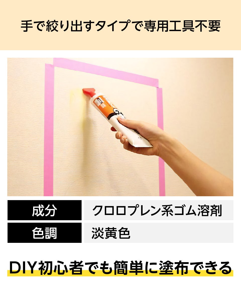 速乾ボンド】鏡の貼付け時に下地を補強／乾燥時間約10分