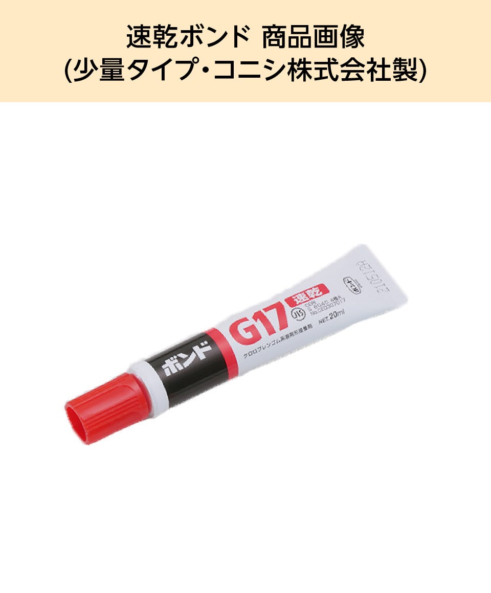 こた様　1剤10本　2剤1本　よろしくお願いします。 速乾ボンド】鏡の貼付け時に下地を補強／乾燥時間約10分