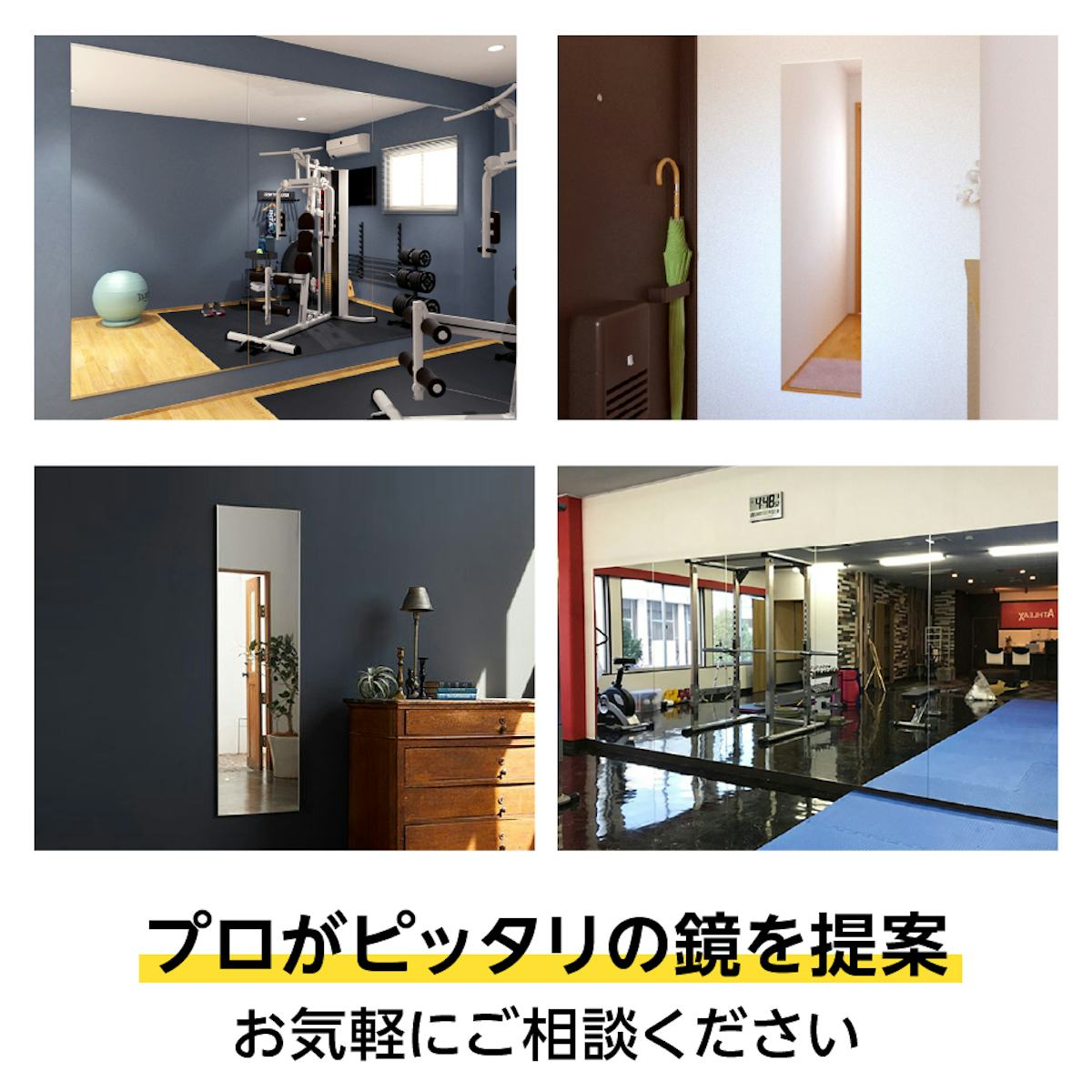 当社では大型ミラーや防湿ミラー、アンティークミラーまで、様々な鏡を取り扱っている