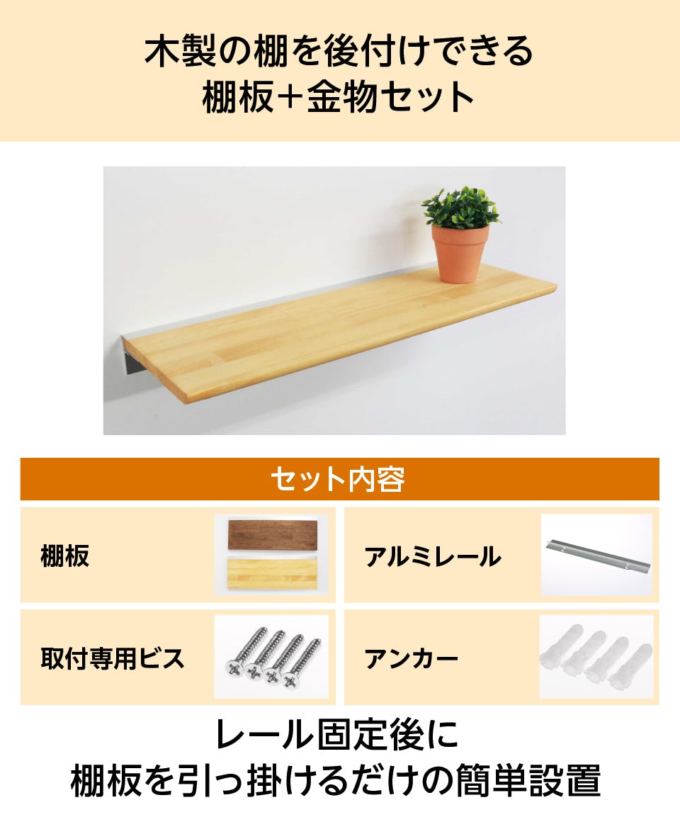 木製ウォールシェルフ(レールタイプ)の通販｜ガラスのホームセンター