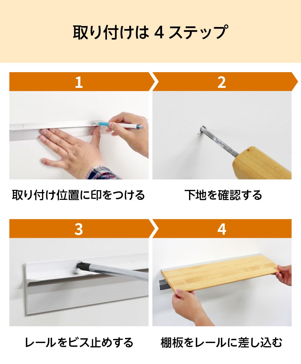 木製ウォールシェルフ(レールタイプ)の通販｜ガラスのホームセンター