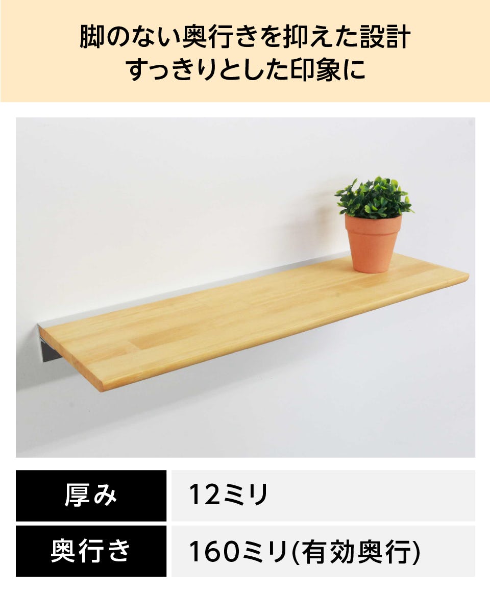 木製ウォールシェルフ(レールタイプ)の通販｜ガラスのホームセンター