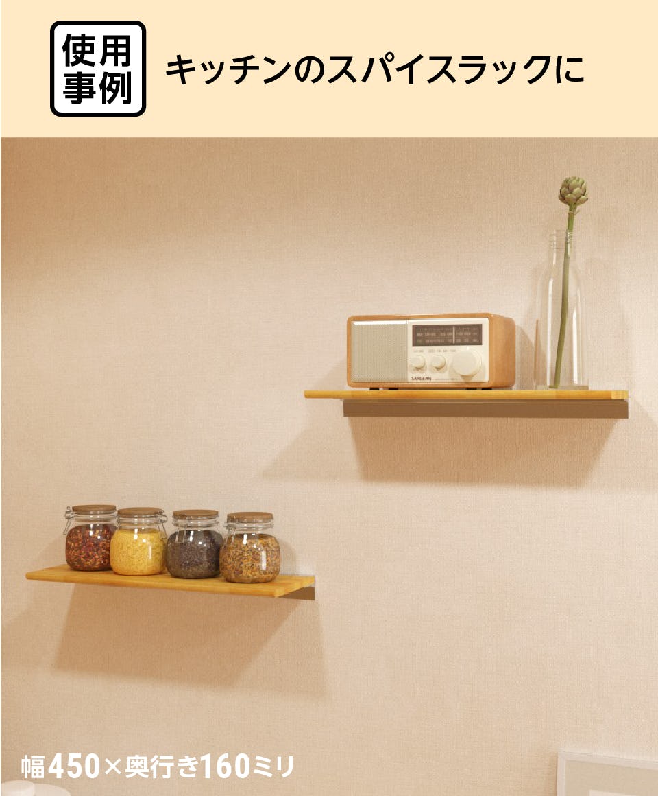 木製ウォールシェルフ(レールタイプ)の通販｜ガラスのホームセンター
