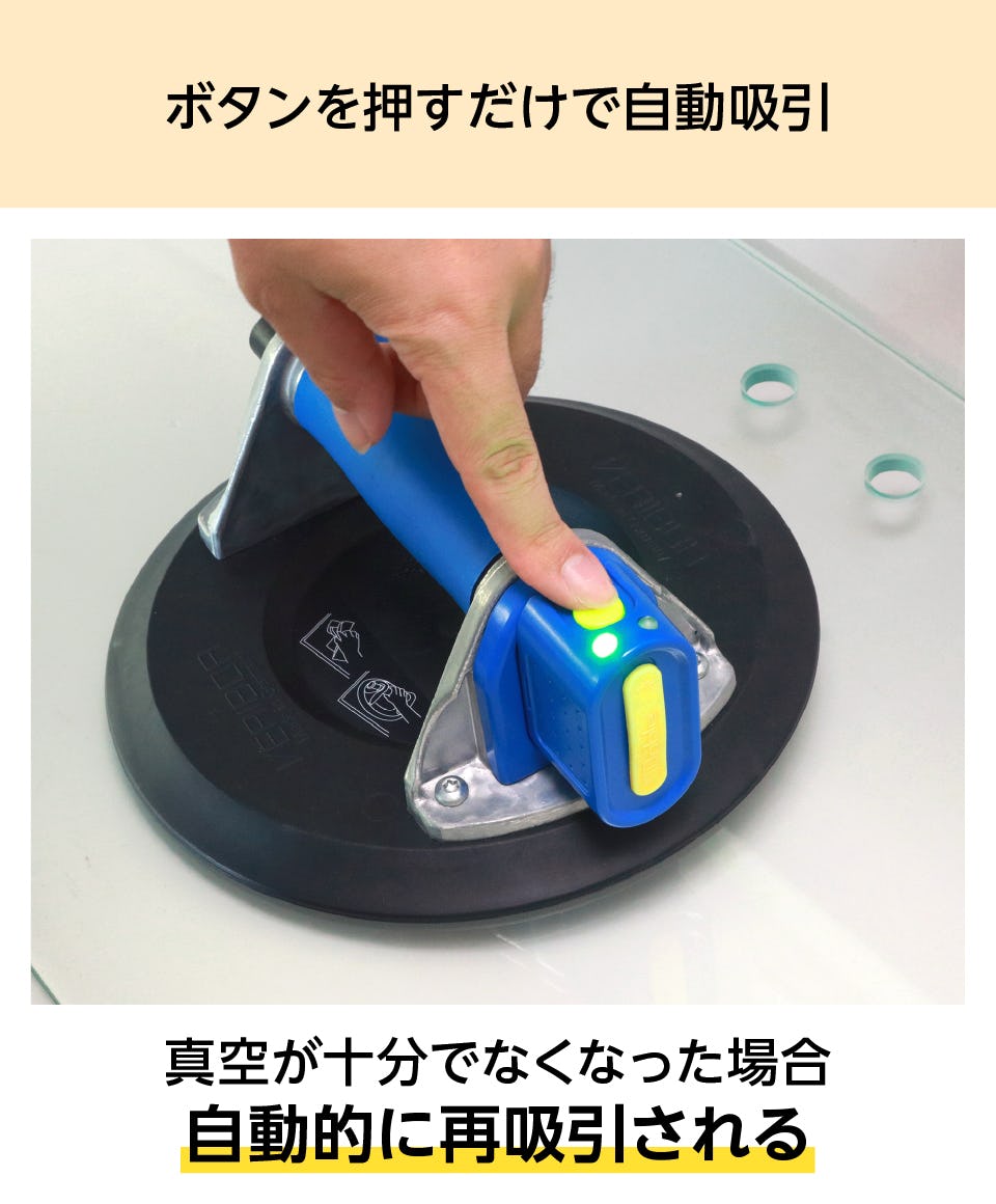 ガラス用電動吸盤(バキュームリフター)の通販｜ガラスのホームセンター