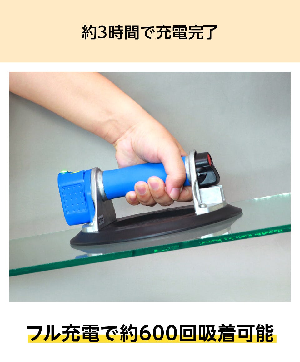 電動ガラス用吸盤｜ガラスのホームセンター「ギヤマン」