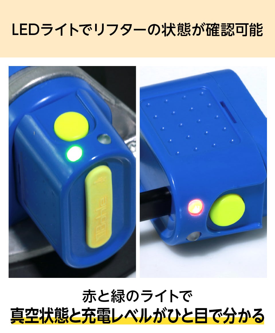 ガラス用電動吸盤(バキュームリフター)の通販｜ガラスのホームセンター