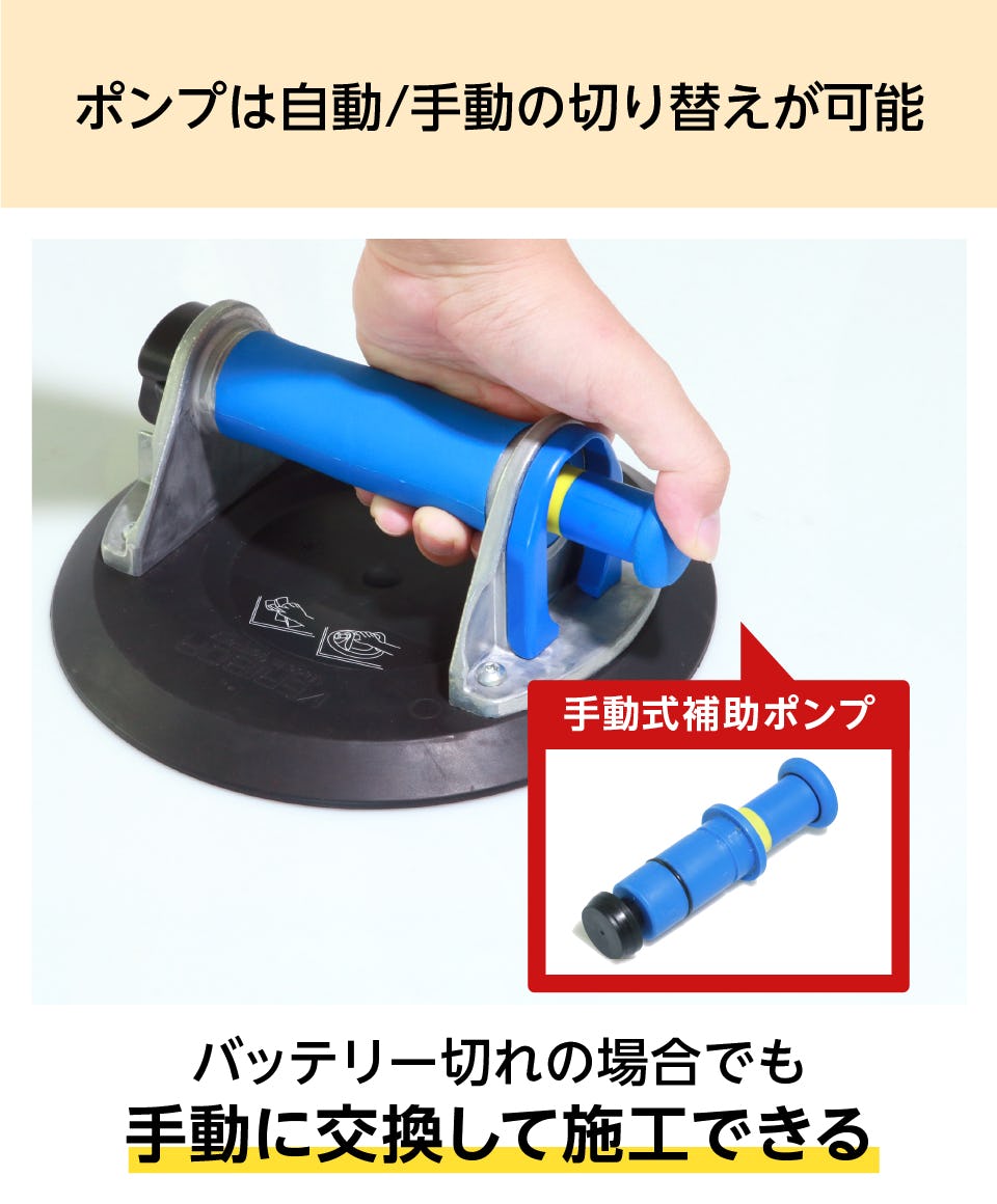 ガラス用電動吸盤(バキュームリフター)の通販｜ガラスのホームセンター
