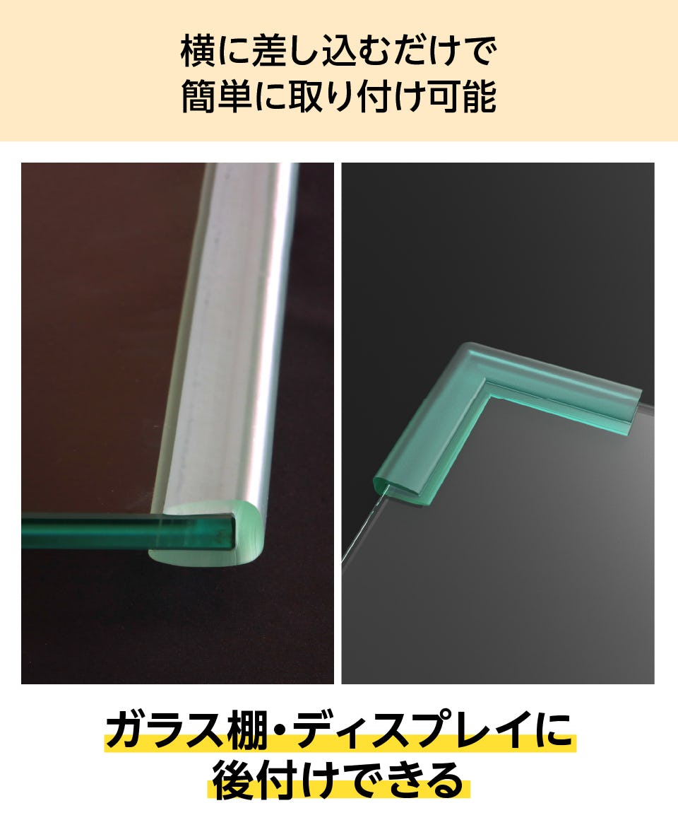 ガラスクッション材(ソフトチャンネル)の通販｜ガラスのホームセンター