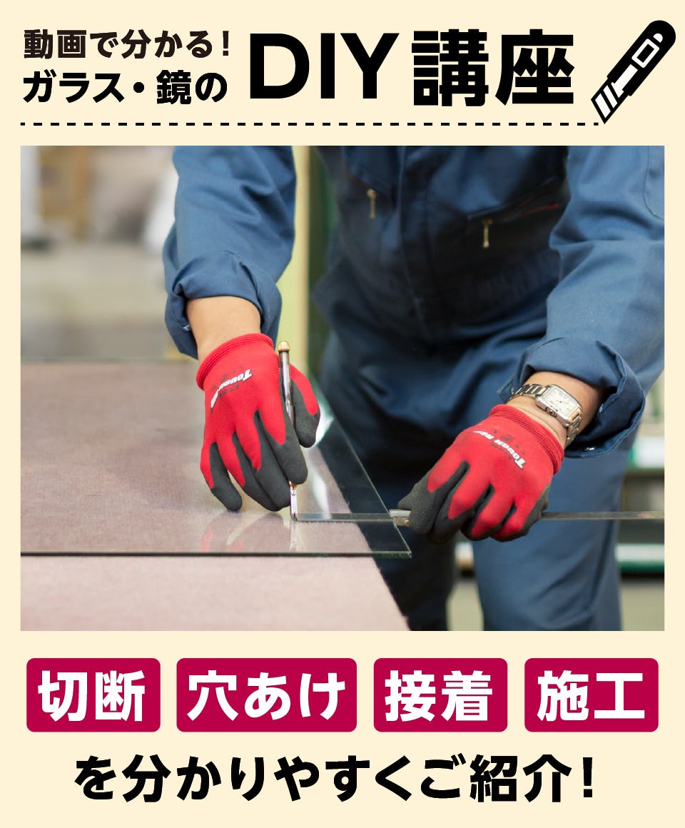 フィックス／両側・片側・前締めタイプ｜ガラスのホームセンター