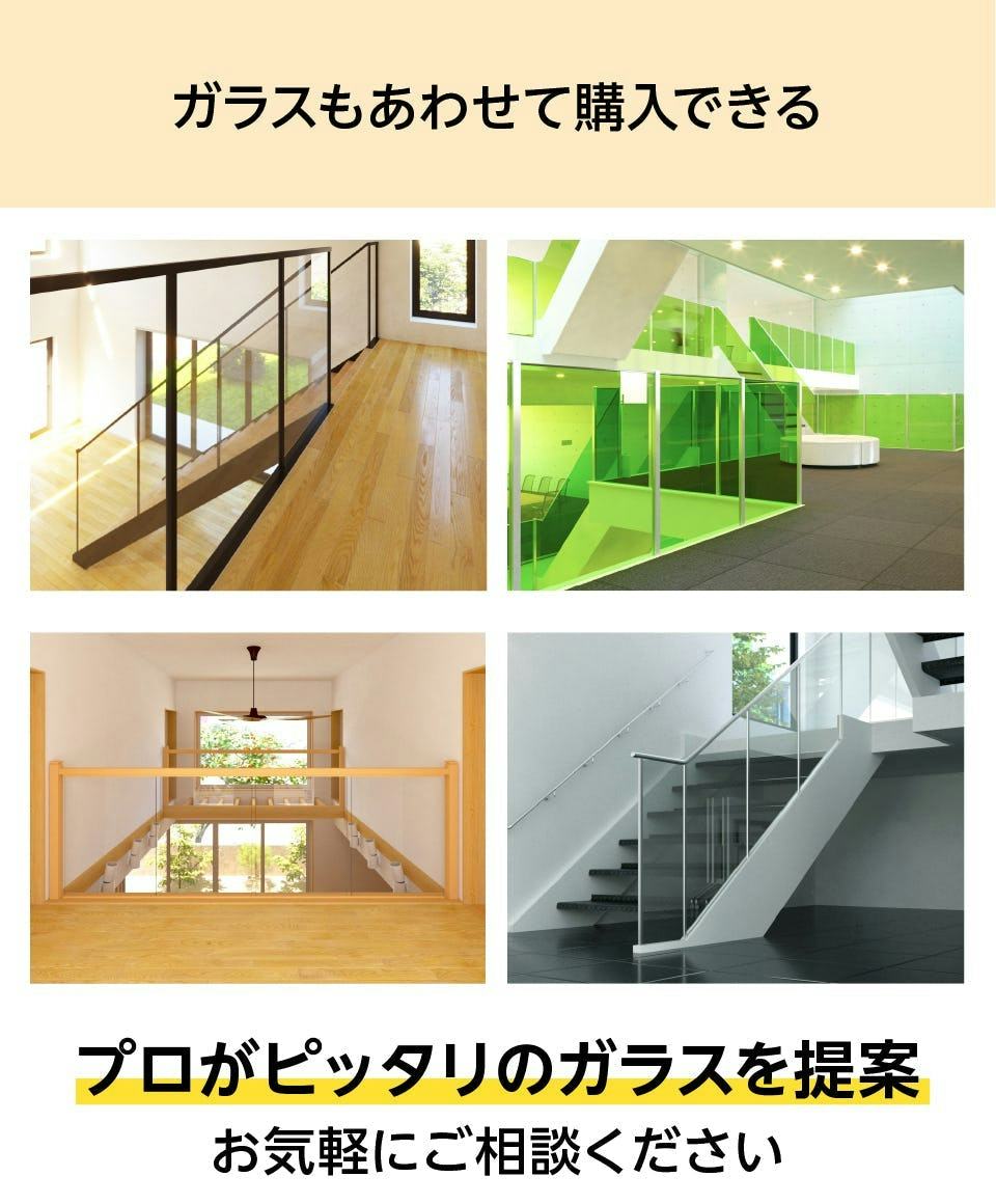 フィックス／両側・片側・前締めタイプ｜ガラスのホームセンター