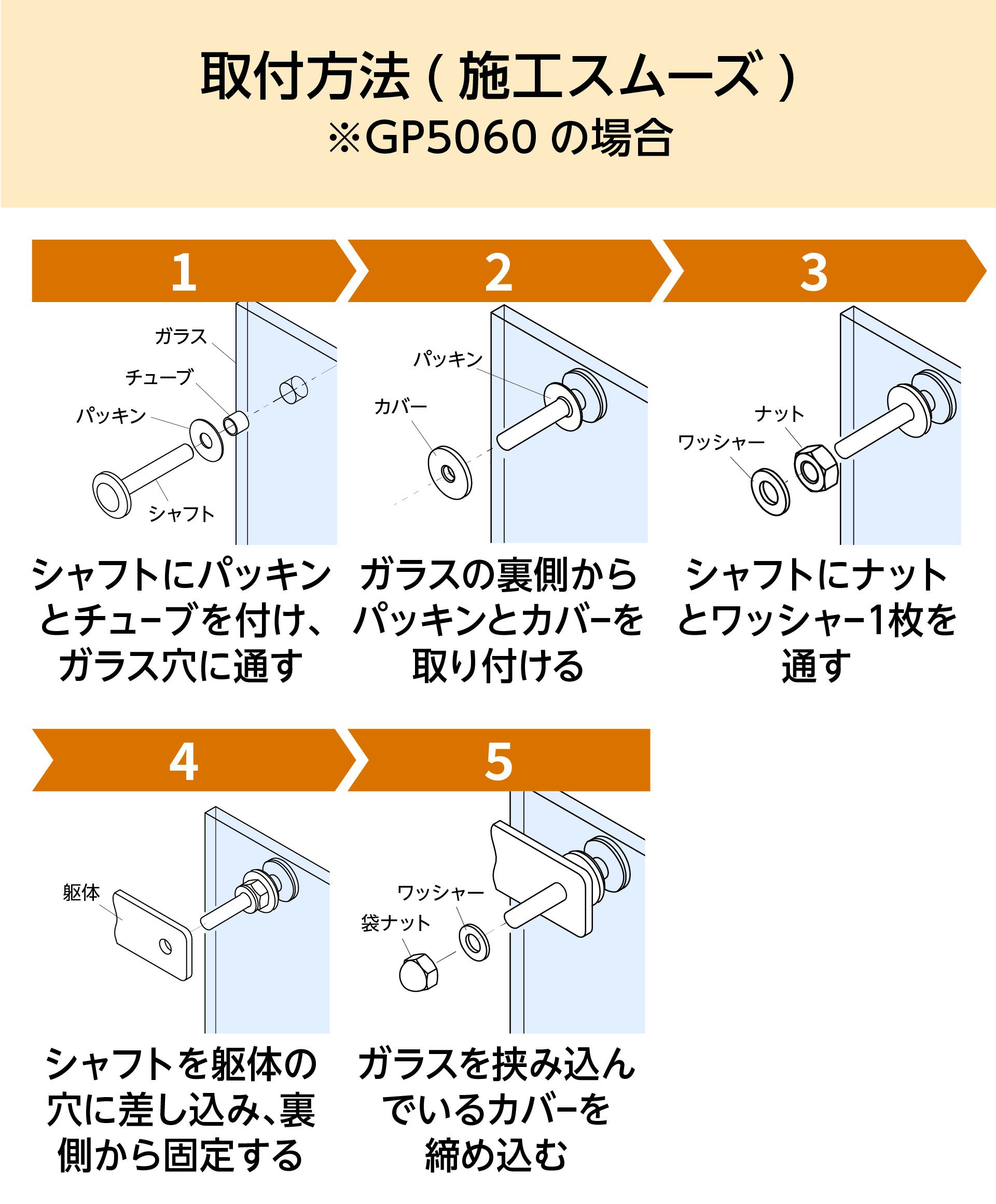 ガラスフィックス用金物(ステンレスフィックス)