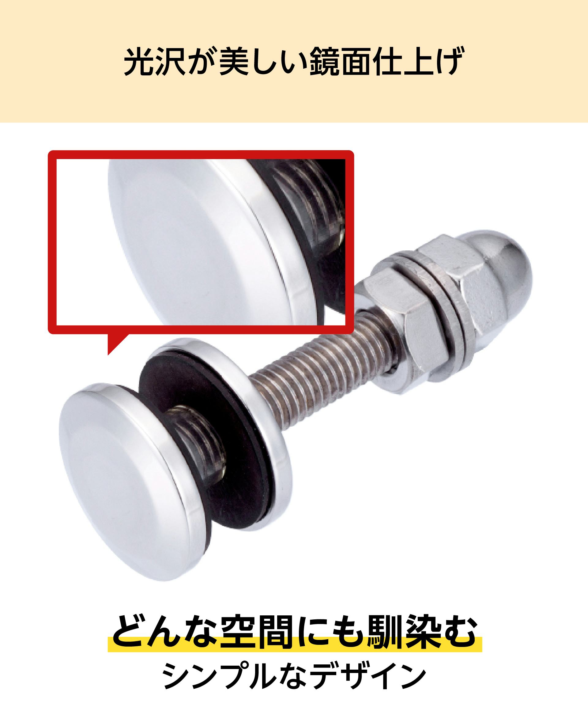 ガラスフィックス用金物(ステンレスフィックス)