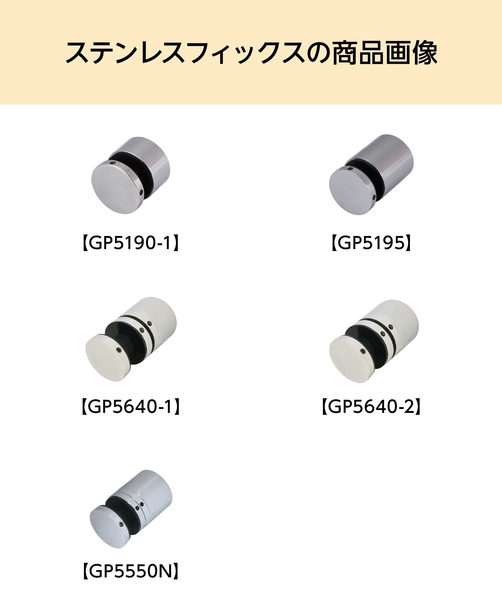 ガラス壁面固定の面付けフィックス金具｜ガラスのホームセンター