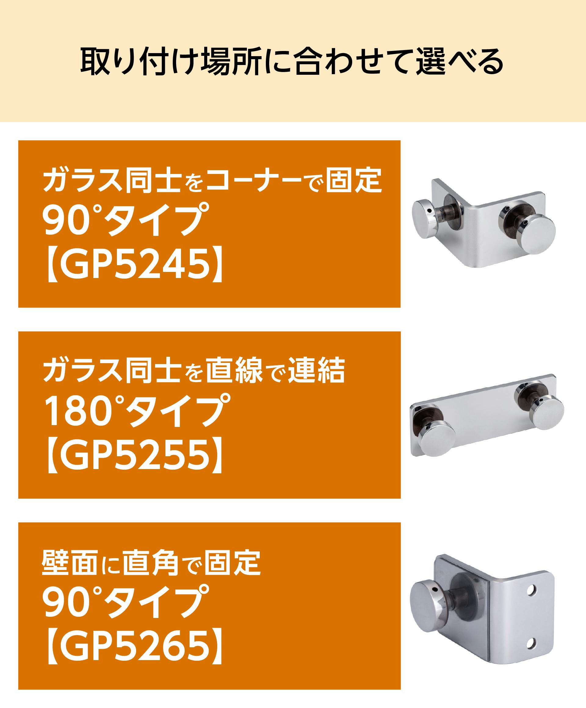 ガラスフィックス用ジョイント金物で連結・固定｜ガラスの