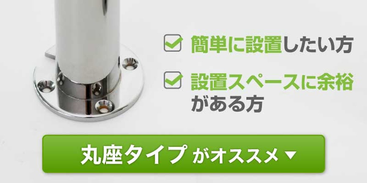 ガラス間仕切りポール