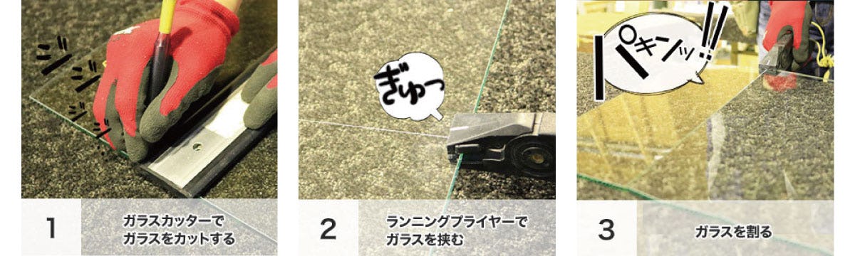 ランニングプライヤーの使い方 (1)(2)(3)