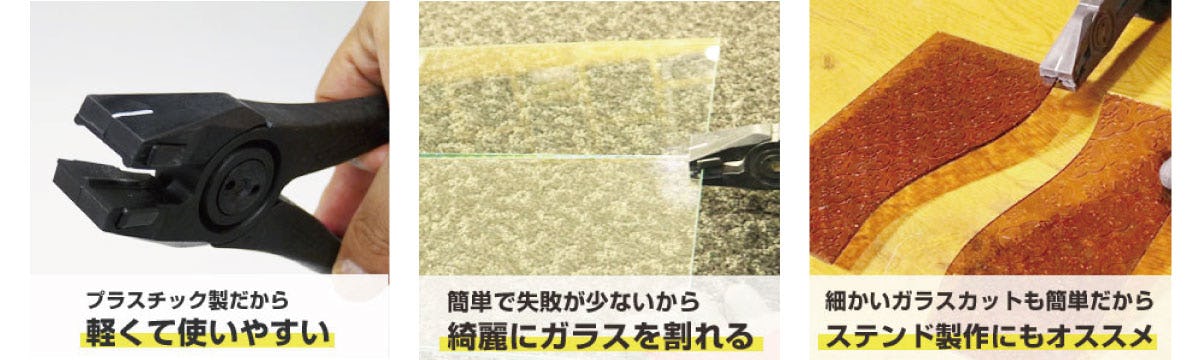 ランニングプライヤー 3つの特徴(1)(2)(3)